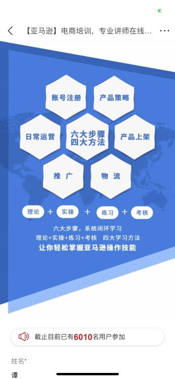 華南地區(qū)亞馬遜電商推廣項(xiàng)目策劃與公關(guān)服務(wù) 優(yōu)化成本與提升效益的策略指南